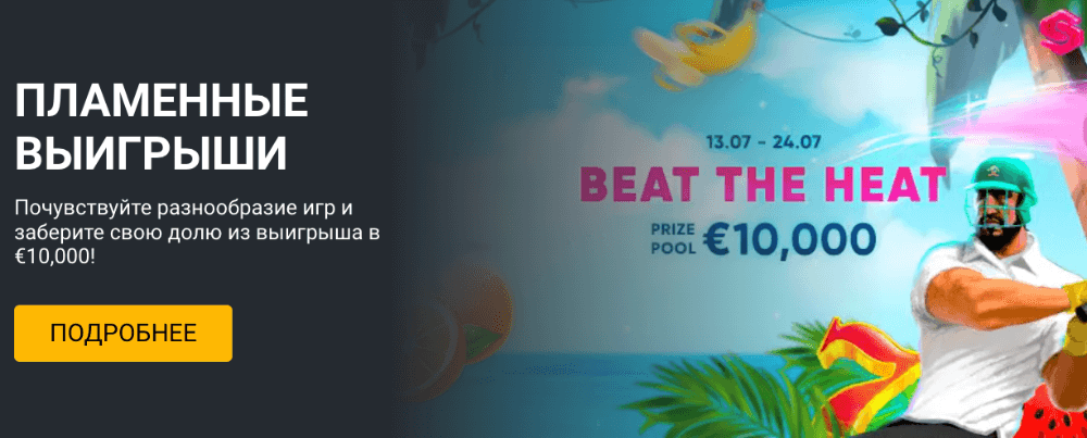 Мелбет казино